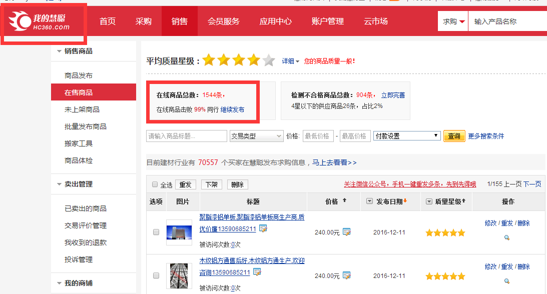 行業(yè)平臺(tái)定向信息發(fā)布